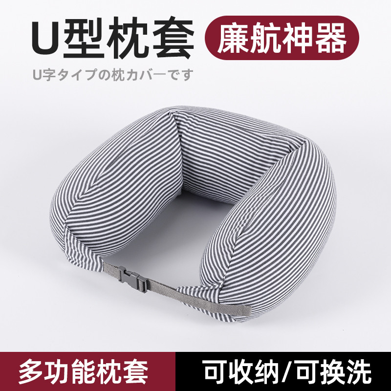 เครื่องบินราคาถูก Handy Tool ปลอกหมอนรูปตัว U หมอนรูปตัว U สามารถ Stuff เสื้อผ้าพร้อม Core ราคาถูกเค