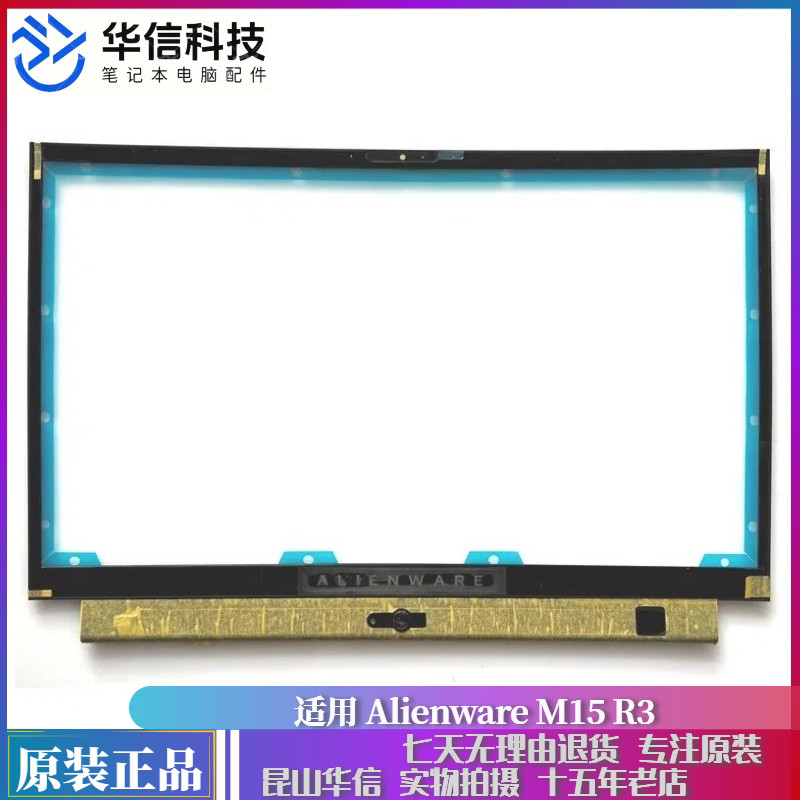 DELL DELL Alien Alien Alien Alienware M15 R3 B Case Screen Frame Case 028T7V