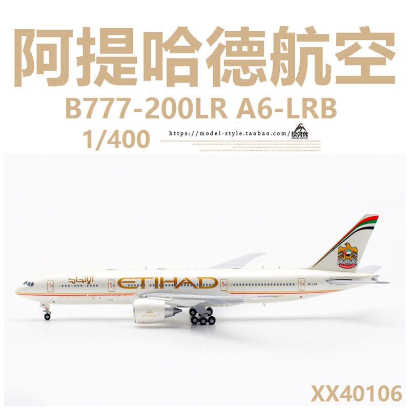 [โมเดลเครื่องบิน 1/400] JC Wings XX40106 Attihad Air B777-200LR A6-LRB