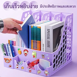 Joy ชั้นวางหนังสือ 4ช่อง ที่ใส่กระดาษA4 จัดระเบียบ เอกสาร ใส่เครื่องเขียนได้ แถมสติกเกอร์ แข็งแรง ทนทาน กล่องใส่แฟ้ม