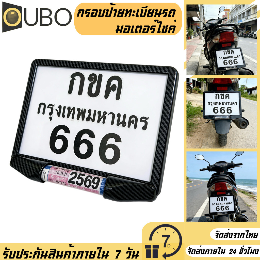 NEW กรอบป้ายทะเบียนรถมอเตอร์ไซค์ พร้อมแคปซูล 8 เหลี่ยมกันน้ำ100% (แผ่นหน้า+แผ่นหลัง ผลิตจากวัสดุพลาสติก ABS)