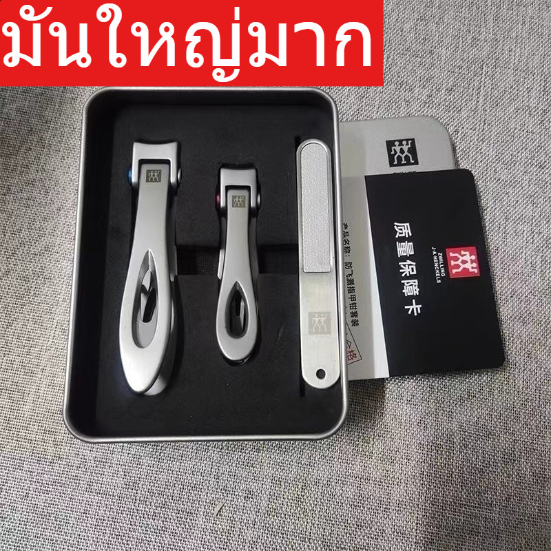 กรรไกรตัดเล็บ Zwilling Nail Cutterคมกริบ ชุดกรรไกรตัดเล็บ 3 ชิ้น 3 ขนาด Zwilling