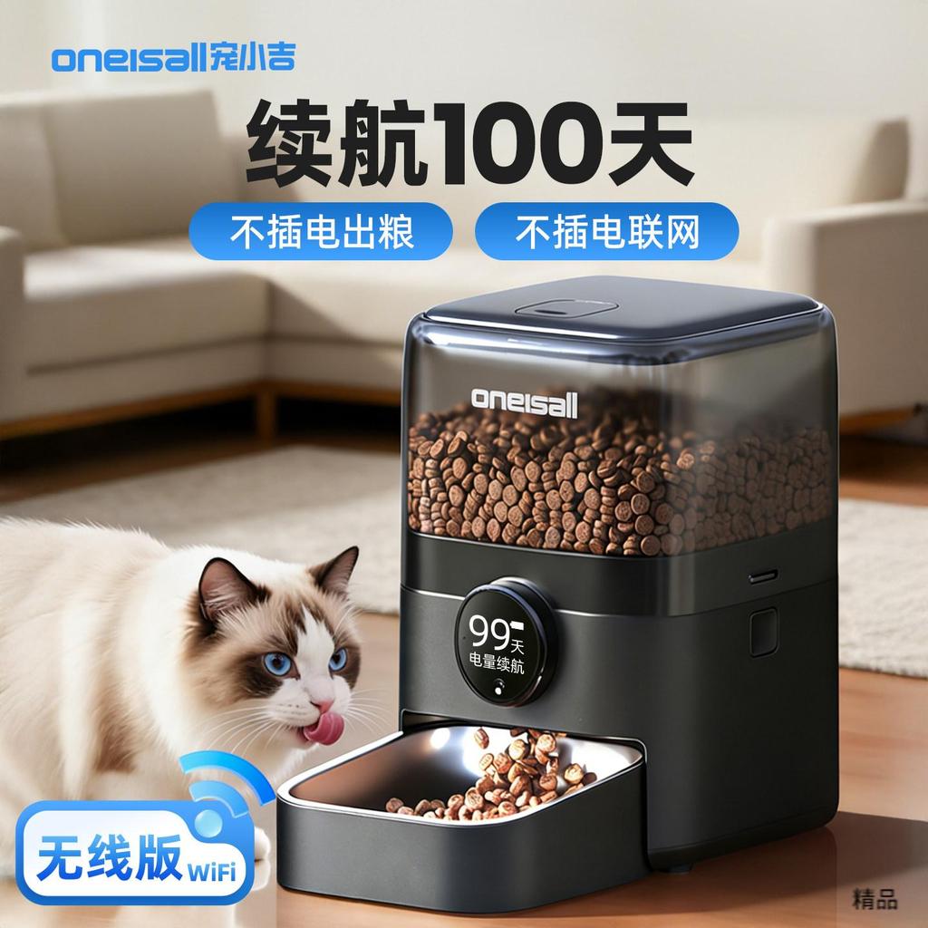 Oneisall Pet Xiaoji Cat เครื่องให้อาหารอัตโนมัติถอดปลั๊กแบบชาร์จเวลาอาหารแมวไร้สายสุนัขสัตว์เลี้ยง