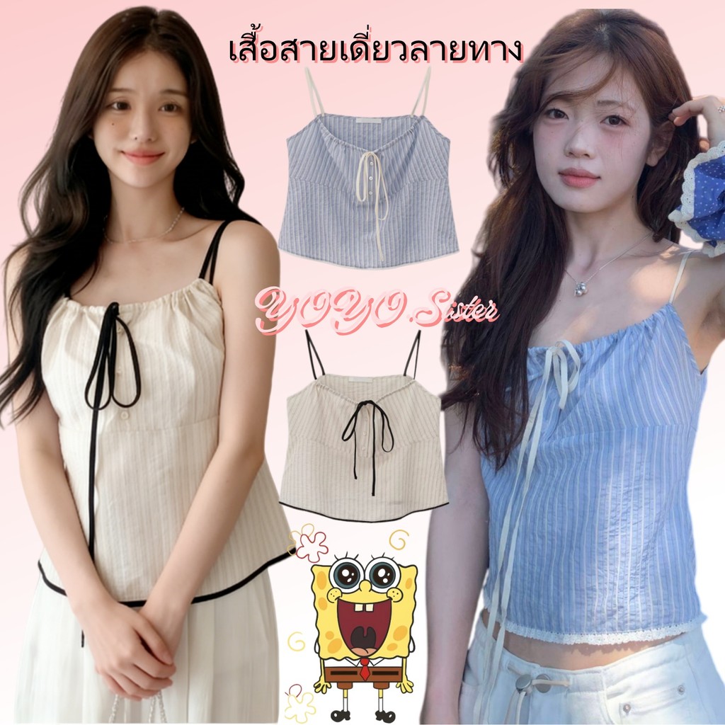YOYO พร้อมส่ง🌈เสื้อสายเดี่ยวสั้นแต่งสายรัด🌈สไตล์มินิมอล แฟชั่นสาวเกาหลี เสื้อสายเดี่ยวสั้นแต่งสายรัด ดูเรียบง่ายหรูหราผอ