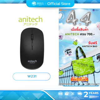 (มีส่งด่วน) ANITECH W231 BLACK WIRELESS MOUSE 2.4GHz เมาส์ไร…