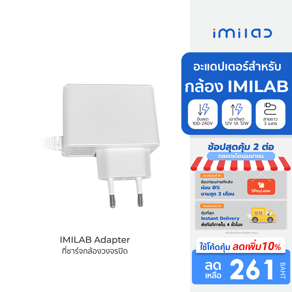 [ลดเหลือ 261] IMILAB Adapter ที่ชาร์จกล้องวงจรปิด ใช้สำหรับรุ่น EC3/EC3 Lite/EC5/EC6/EC6 Dua/EC6 Dua