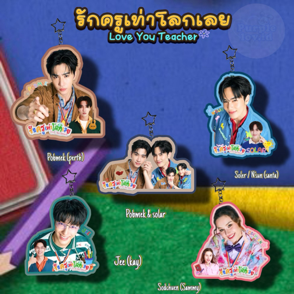 GANTUNGAN พวงกุญแจพวงกุญแจ gmmtv รักคุณครูซีรีส์ pertsanta jasper domia domiia dollkey