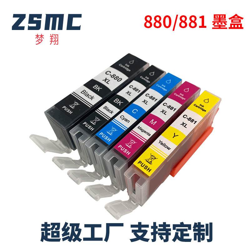 เหมาะสำหรับตลับหมึกเครื่องพิมพ์ Canon TS9580 TS708 TS6280 TS708t TS8280 รุ่น PG-880