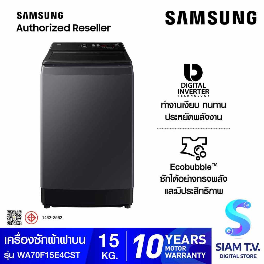 SAMSUNG เครื่องซักฝาบน 15 Kg. สีดำ รุ่น WA70F15E4CST โดย สยามทีวี by Siam T.V.