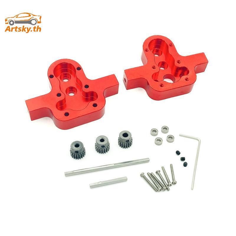 ARS RC รถเกียร์โลหะส่วนประกอบสําหรับ C14 C24 B24 B36 MN D90 D99 MN99S รุ่นอัพเกรด Smooth Power Trans