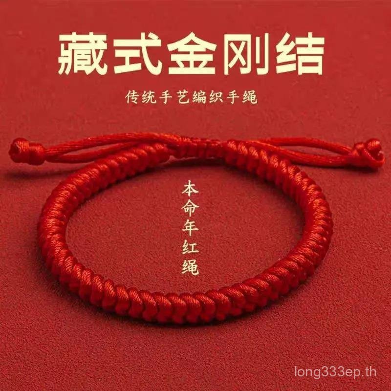 สร้อยข้อมือสีแดง Benming สำหรับทั้งผู้ชายและผู้หญิง ไม่ซีดจาง มัดผมแบบคลาสสิก พร้อมเป็นของขวัญ