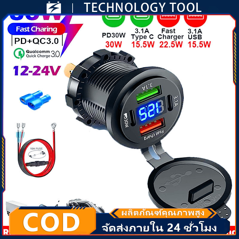 ใหม่ 4 In 1 85W Car Chaer PD +3.0 พร้อม LED โวลต์มิเตอร์ Socket Power Outlet อะแดปเตอร์กันน้ําสําหรับ 12 V/24 V รถเรือ