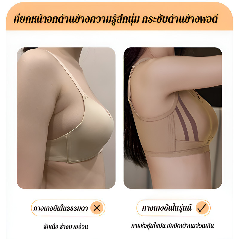 『Brelira』เสื้อชั้นในกีฬารุ่นผ้าบางไร้รอย เสื้อใน ไร้รอยต่อ ใส่ในเวลาการนอนหลับได้ หน้าอกใหญ่ดูขนาดเล็ก 
ไร้โครง
ชุดชั้นใน
ยกหน้าอก
bra ราคา ถูกที่สุด ดีลบีเคเค แกลเลอรีภาพที่ 8