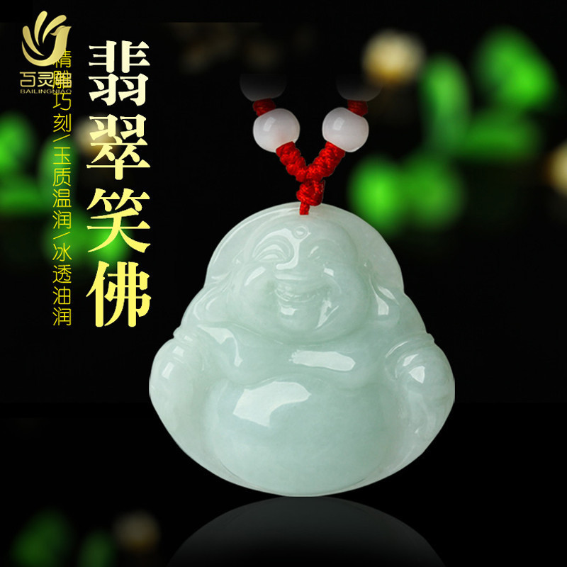 จี้พระศรีอริยเมตไตรย เกรด A จี้พระคู่ สร้อยคอพระหยก พระหัวเราะ จี้หยก ของขวัญ [dse]