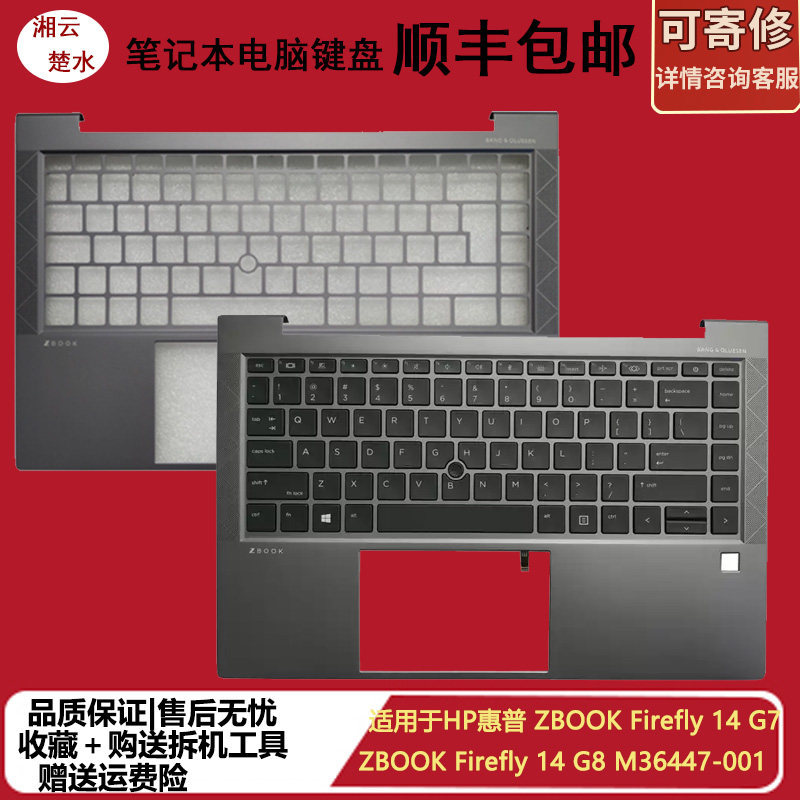 适用小小个子Zbook Firefly 14 G7 G8 C壳盘 Palm RESTM07137-001 M36447