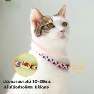 PetStern ปลอกคอแมว ลวดลายน่ารัก เซฟตี้เมื่อเกี่ยวกับของต่างๆ ปลอกคอแมวนิรภัย พร้อมกระดิ่ง ตัวล๊อคเซฟตี้ Cat Collar