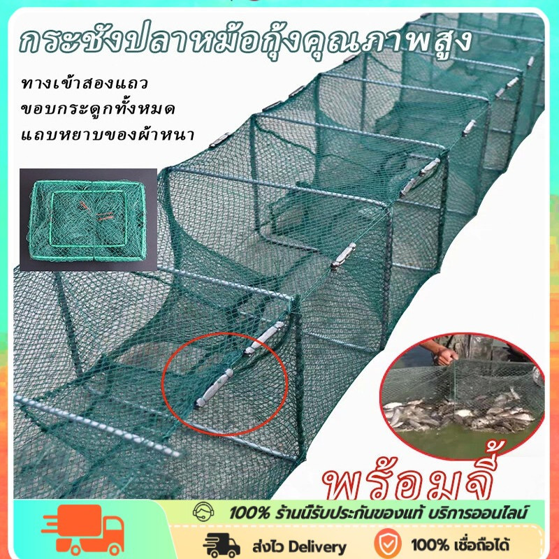 📣👉 ยอดขายอันดับ1 ที่ดักปลา ดักกุ้ง มุ้งดักปลา 1.6m/2m/3 m (19 ท่อน 12 รู) ได้ปลาชัวร์ ตาข่ายดักปลา กระชังปลา ดักกุ้งฝอย