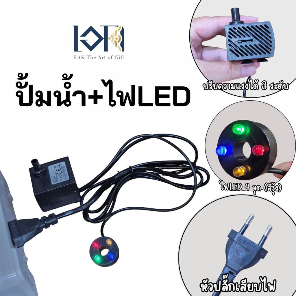 ปั๊มน้ำ 3W 5W ปั้มน้ำพุ+ไฟLED ปั้มน้ำสำหรับน้ำพุตั้งโต๊ะ ตกแต่งบ้าน