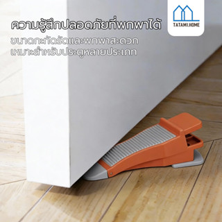 ที่กั้นประตูอเนกประสงค์ ที่กั้นประตูสปริงในตัว พกพาได้ 3 สี …