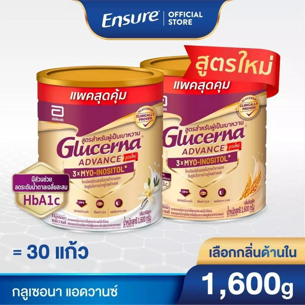 [ขนาดใหม่] [เลือกกลิ่นเลย] กลูเซอนา แอดวานซ์ 1600g 1 กระป๋อง Glucerna Advance x1 สำหรับผู้ป่วยเบาหวาน thumbnail 3