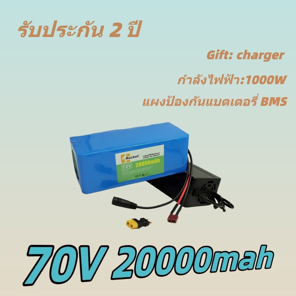 แบตเตอรี่ลิเธียม 72V 20AH พร้อมส่งด่วนในไทย แบตสำรองรถไฟฟ้าแรงๆ สินค้าคุณภาพ