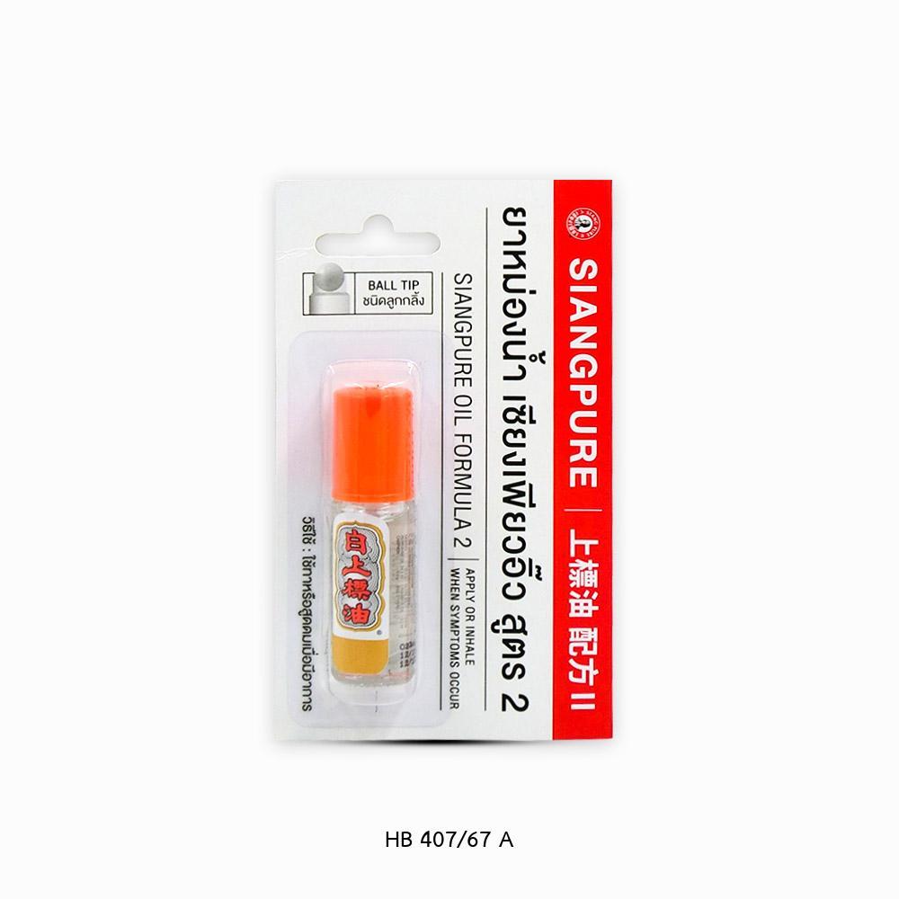 เซียงเพียวอิ๊ว ยาหม่องน้ำ สูตร 2 แบบลูกกลิ้ง ขวด 5 ml