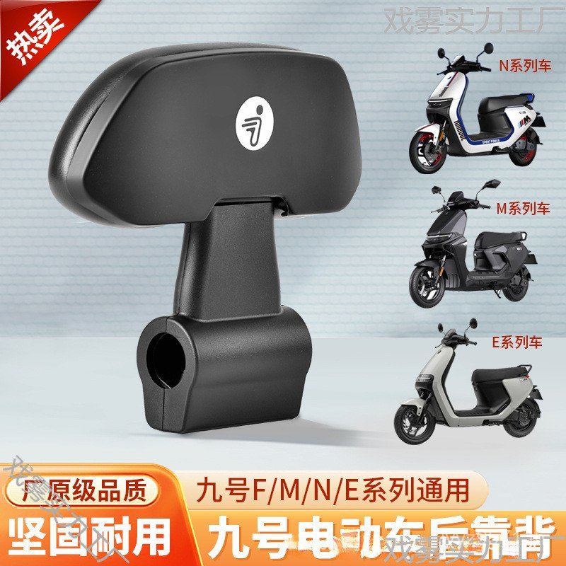 M95 พนักพิงรถยนต์ไฟฟ้า M Series/N70CN80N85C เหมาะสําหรับ FMIXN พนักพิง F90 พนักพิง No. 9 E Series Se