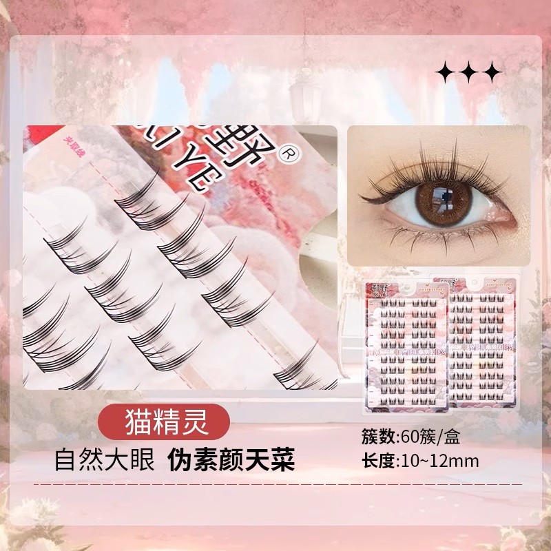 รุ่นแมวเอลฟ์ ขนตาปลอมแบบมีกาวในตัว พร้อมส่งในไทย🇹🇭 สไตล์โตวอิน พส.จีน Douyin Makeup