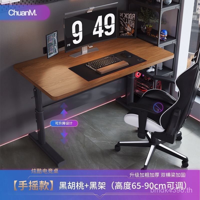 โต๊ะเล่นเกมเรียบง่าย MJ8U