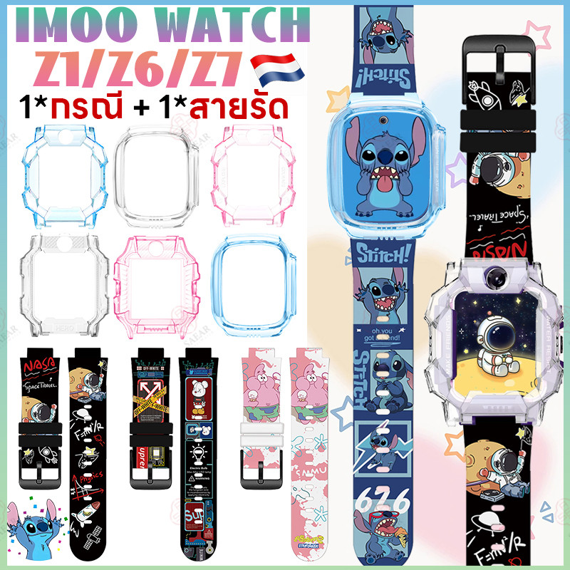 【เคส+สาย】สาย imoo Z1/Z6/Z7 สายซิลิโคน+เคส🔥imoo Z1/Z6/Z7 สายนาฬิกา สายรัดการ์ตูน +TPU นาฬิกากรณี🔥สาย 