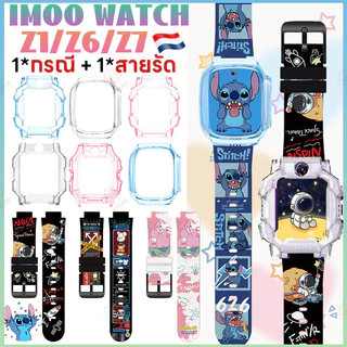 【เคส+สาย】สาย imoo Z1/Z6/Z7 สายซิลิโคน+เคส🔥imoo Z1/Z6/Z7 สายนาฬิกา สายรัดการ์ตูน +TPU นาฬิกากรณี🔥สาย imoo z7 z1 z6