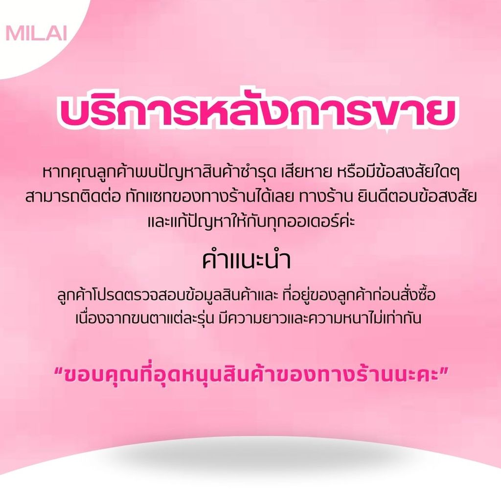 【G26 วอนยอง】 MILAI ขนตาปลอมกาวในตัว ทรงสวยเป็นธรรมชาติ เบาสบาย ไม่ระคายเคือง ใส่ได้ทุกวัน รูปที่ 3