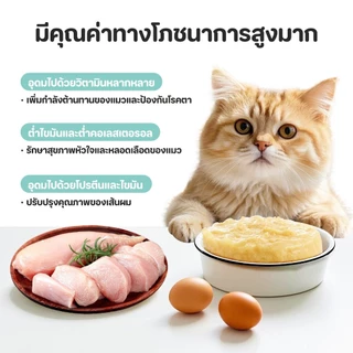🔥แมวกระป๋อง ซุบแมว ขนมแมวเลีย อินทรีย์ซุปแมว CatFood อาหารสัตว์เลี้ยง ไข่แดง 85g