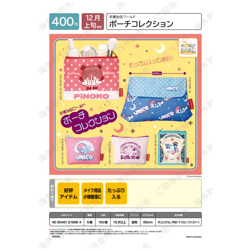 [BTF] Ready Stock Japan IP4 Capsule Toy Osamu Tezuka Comics Groceries Storage Bag กระเป๋าใส่เหรียญที