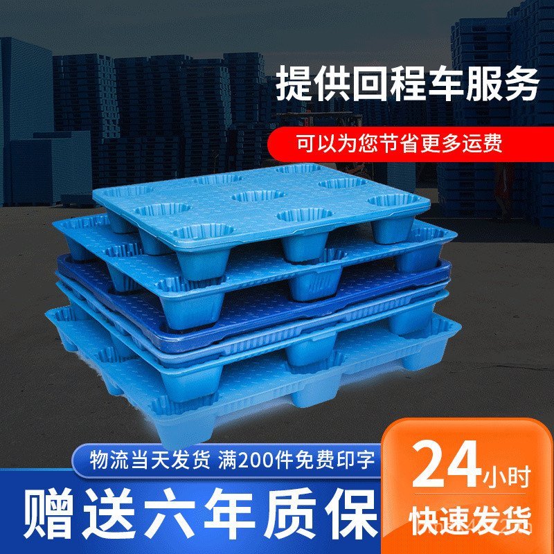 โกดังเก้าขาเก้าถาดพลาสติก Turnover Pallet Moisture-Proof Card Board Logistics พลาสติกเป่า