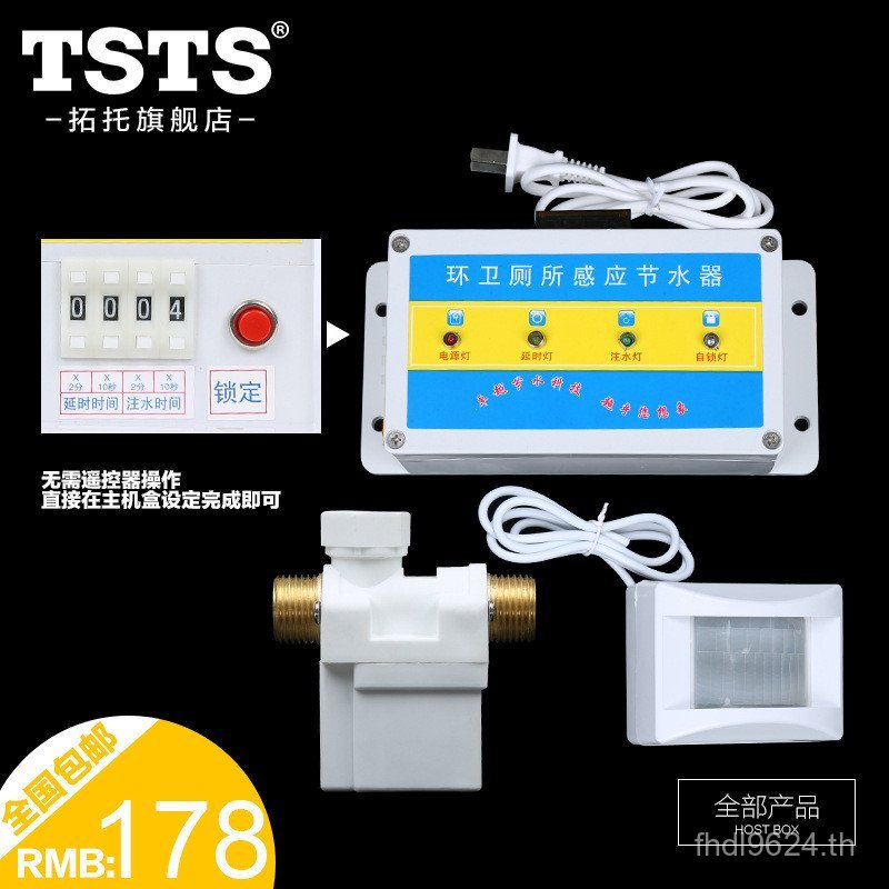 Cross-Border Induction Toilet Groove Type ถังน้ําอัตโนมัติขนาดใหญ่ School Water Saver TS ราคาส่งปัสส