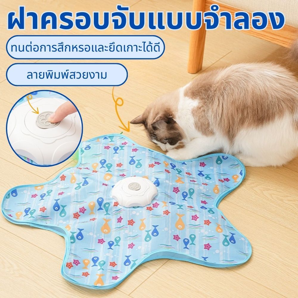 สินค้าขายดี - ของเล่นแมวไฟฟ้าอัตโนมัติเลียนแบบเหยื่อแมว, คิดค้นอุปกรณ์ความบันเทิงสนุกๆ สำหรับแมว ให้คุณและสัตว์เลี้ยงสนุ