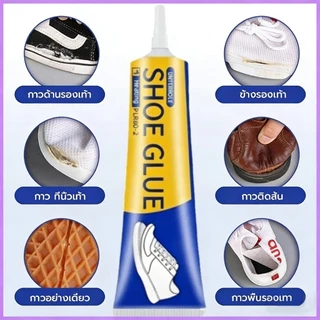 KOVEX กาวติดรองเท้า 60ml เหนียวแน่นติดทน กันน้ำ เครื่องมือซ่อมรองเท้า Shoe glue