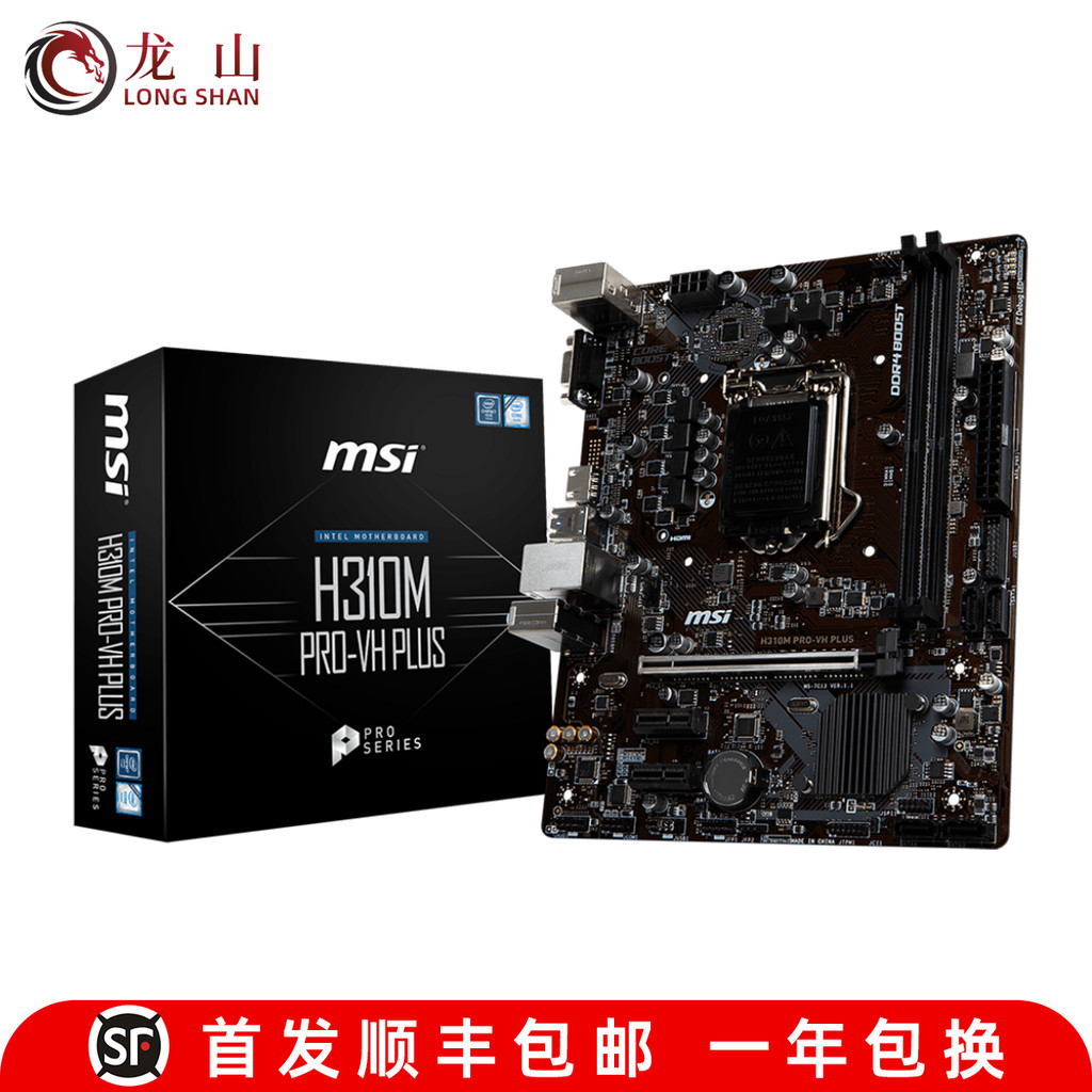 ยี่ห้อใหม่กล่อง MSI/MSI H310M PRO-VH PLUS Princess Board B365 เดสก์ท็อป 8.9 รุ่น DDR4