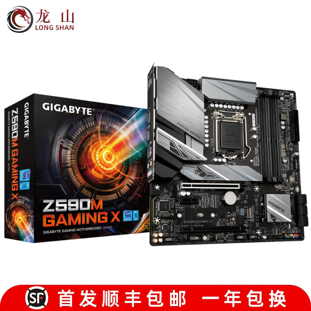 กล่องชนิดบรรจุกล่อง Gigabyte/Gigabyte Z590 GAMING AORUS Super แกะสลัก Z490 GAMING X UD