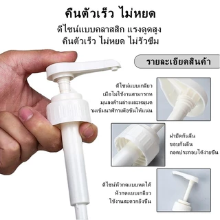 Sunny🌈ปั๊มจ่ายขวดแกลลอน / ปั๊มแกลลอนน้ําเชื่อม จ่ายละ 10ซีซี Food-grade materials สําหรับร้านกาแฟ หัวปั๊มมือหมุน สําหรับร้านชานมฟอง（คอขวดขนาด 45mm）