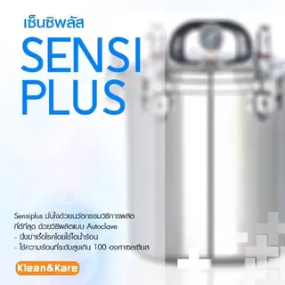 ล็อตใหม่ ส่งไว✨✅500มล. แช่คอนแทคเลนส์ ทำความสะอาดคอนแทคเลนส์ ปราศจากเชื้อ เซ็นซิพลัส น้ำยาล้าง Sensiplus Contact Lens