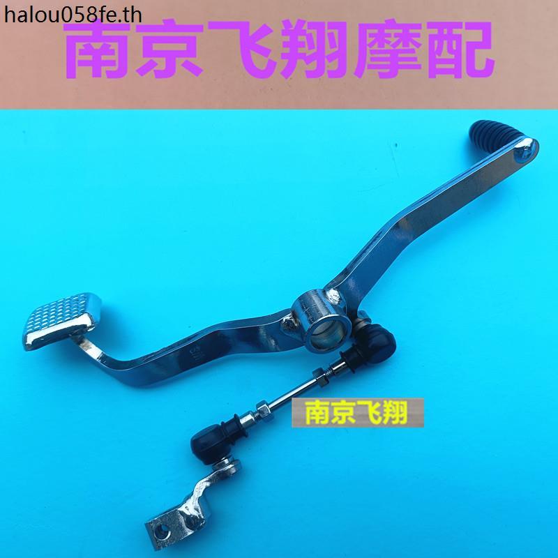 เหมาะสําหรับ Jincheng Suzuki GX125 เกียร์ SHIFT LEVER SJ125B/D เกียร์ SHIFT LEVER New Sky Owl sj150d