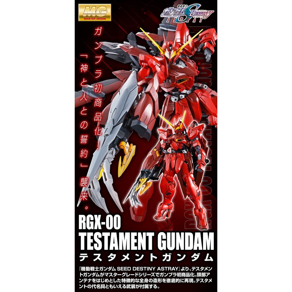 MG PREMIUM BANDAI RGX-00 Testament Gundam