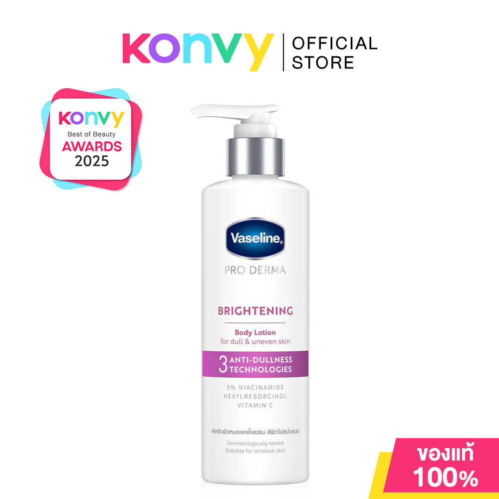 Vaseline Pro Derma Body Lotion 250ml วาสลีน โลชั่นเซรั่มเข้มข้น (No.3/No.4/No.5/No.6)