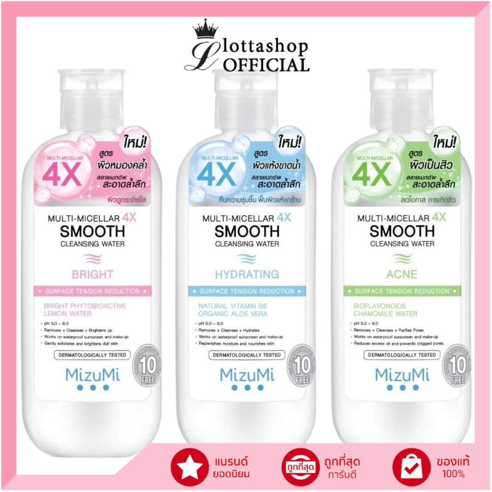 🔥แท้/ดีลสุดคุ้ม/ไลฟ์ทุกวัน🔥MIZUMI MULTI-MICELLAR 4X SMOOTH CLEANSING WATER #คลีนซิ่งวอเตอร์ 500ml.