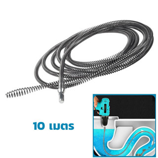 【Hygge】5/10M งูเหล็ก งูเหล็กทะลวงท่ออุดตัน งูเหล็กล่วงท่อ to…