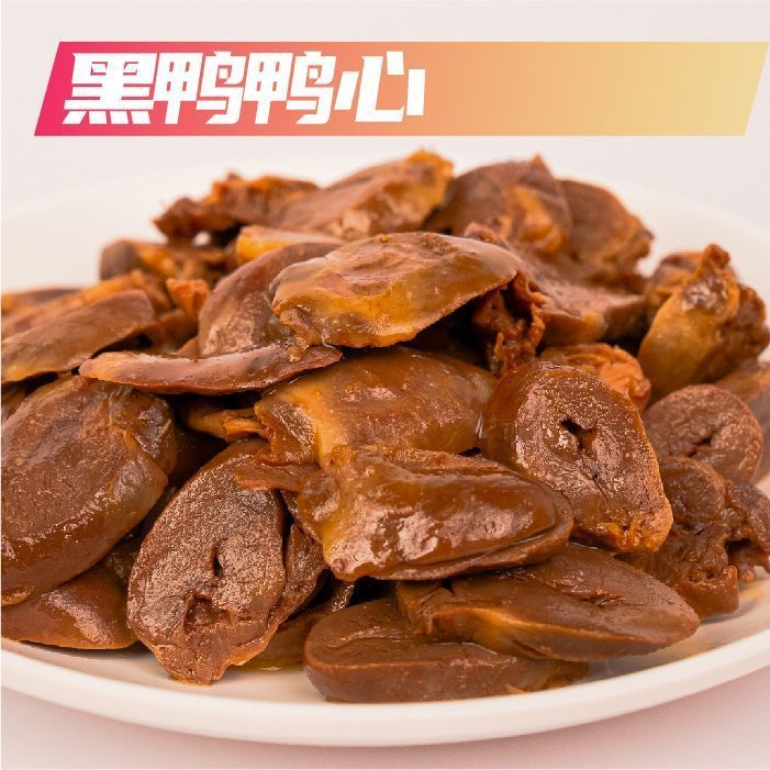 MK鸭货黑鸭鸭肉块g黑鸭鸭肠g黑鸭鸭心g新鲜卤味开盒即食MK Duck Goods Black Duck Duck Meat G Black Duck Sausage G20260115