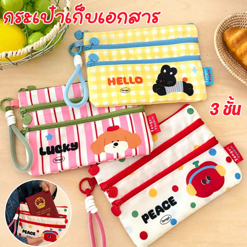 COD กระเป๋าหนังสือเดินทาง รูปแบบการ์ตูนน่ารัก ชุดเก็บเอกสาร 3 ชั้น ความจุสูง กันน้ำ กระเป๋าถือแบบพกพา ﻿