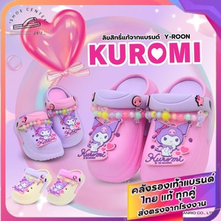 🚚ส่งตรงโรงงาน🚀✨ Y-roon รวมแบบรองเท้าเด็กห้วโตเด็ก แถมตัวติดคุโรมิ Kuromi รุ่น 33-1097/Y93 ลิขสิทธิ์แท้100%😈